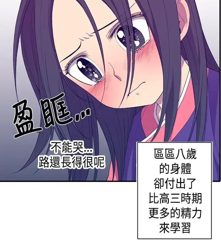 漫画《听说我爸是国王》第11话第26张图