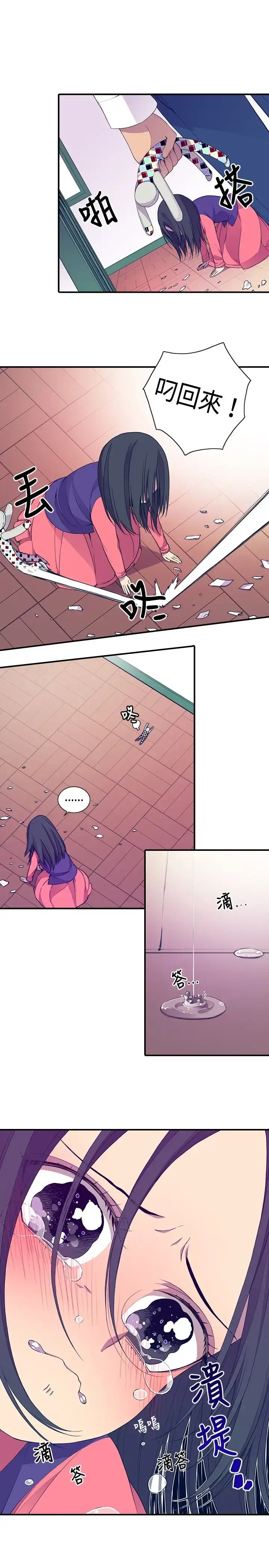 漫画《听说我爸是国王》第11话第29张图