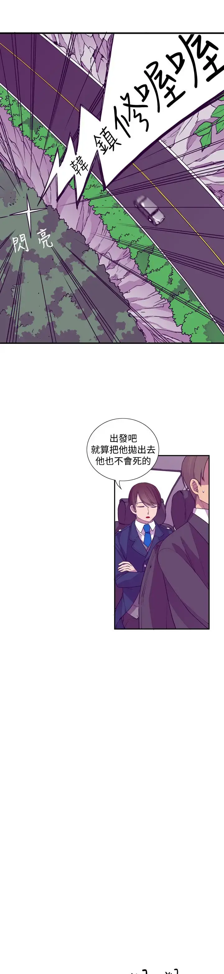 漫画《听说我爸是国王》第17话第11张图