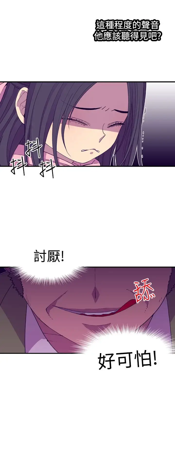漫画《听说我爸是国王》第17话第22张图