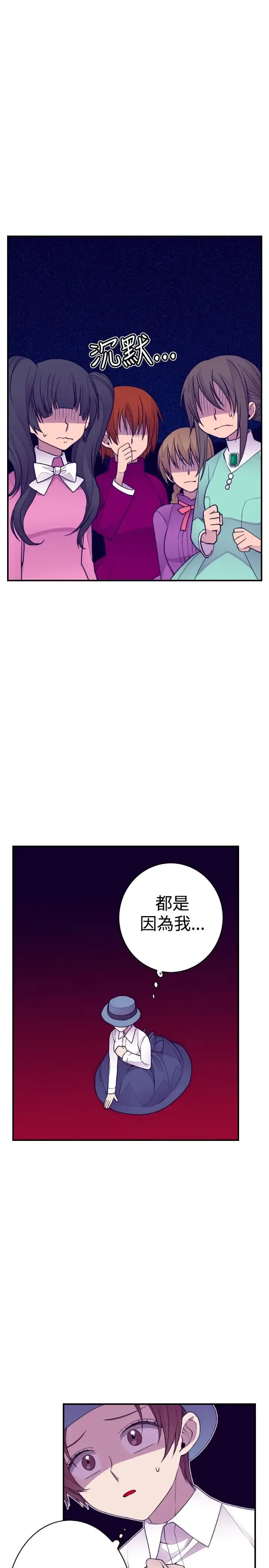 漫画《听说我爸是国王》第40话第10张图