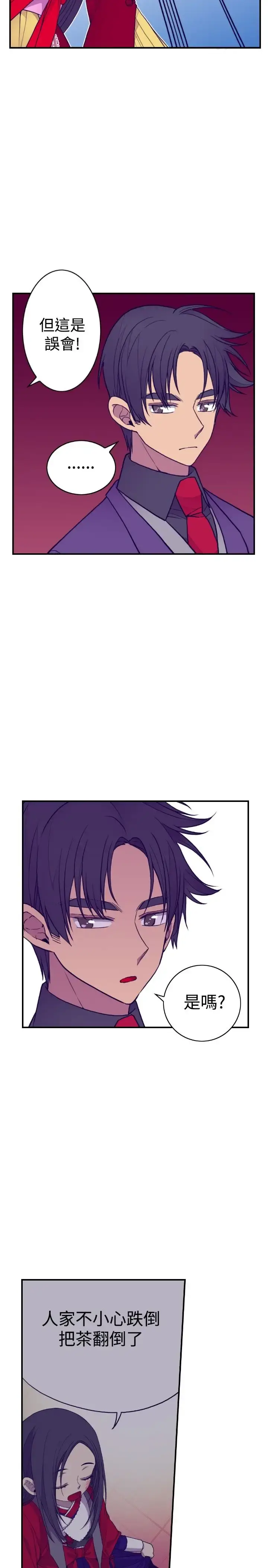 漫画《听说我爸是国王》第40话第13张图