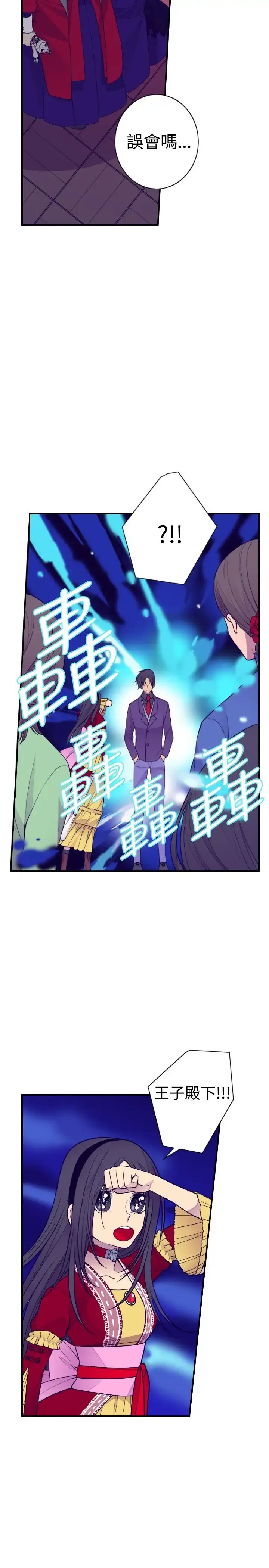 漫画《听说我爸是国王》第40话第14张图
