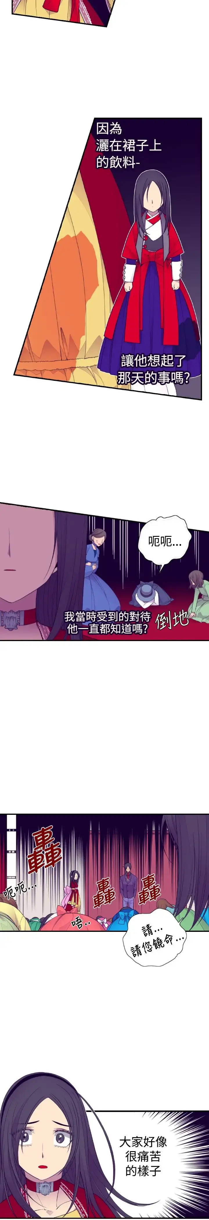 漫画《听说我爸是国王》第40话第16张图