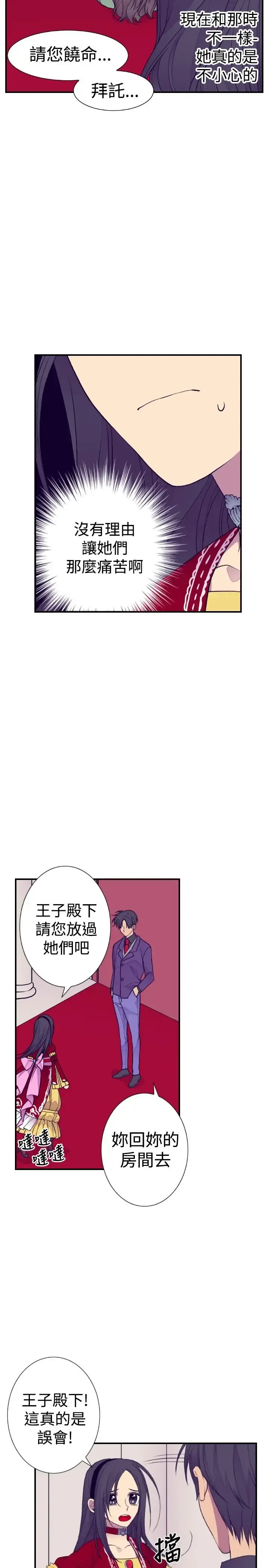 漫画《听说我爸是国王》第40话第18张图