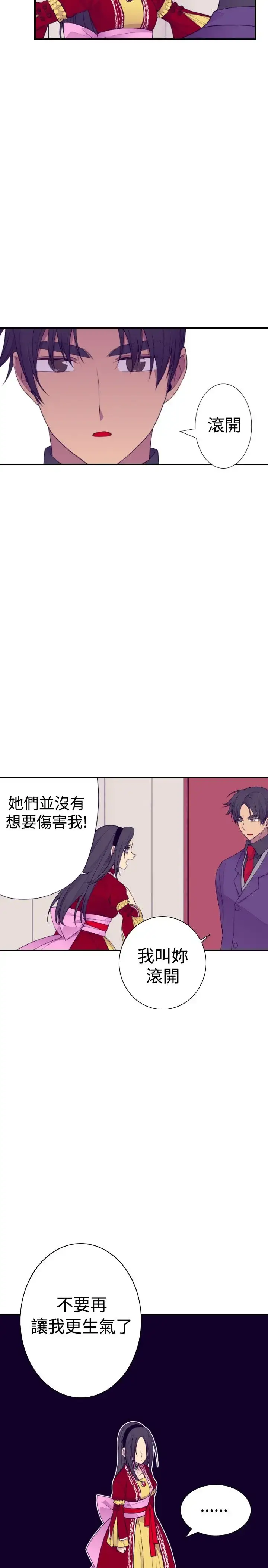 漫画《听说我爸是国王》第40话第19张图