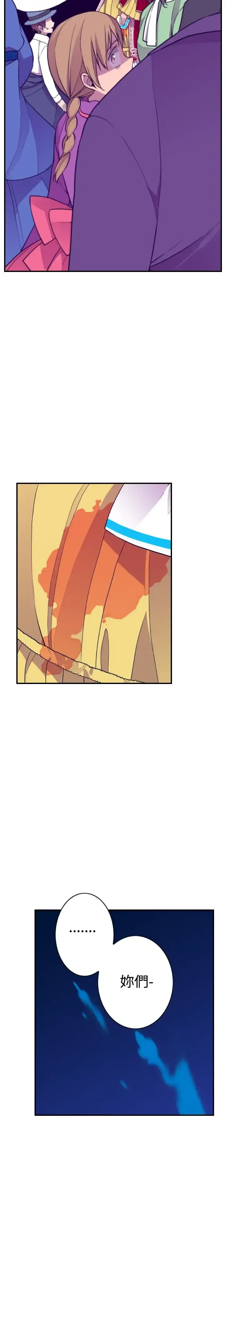 漫画《听说我爸是国王》第40话第6张图