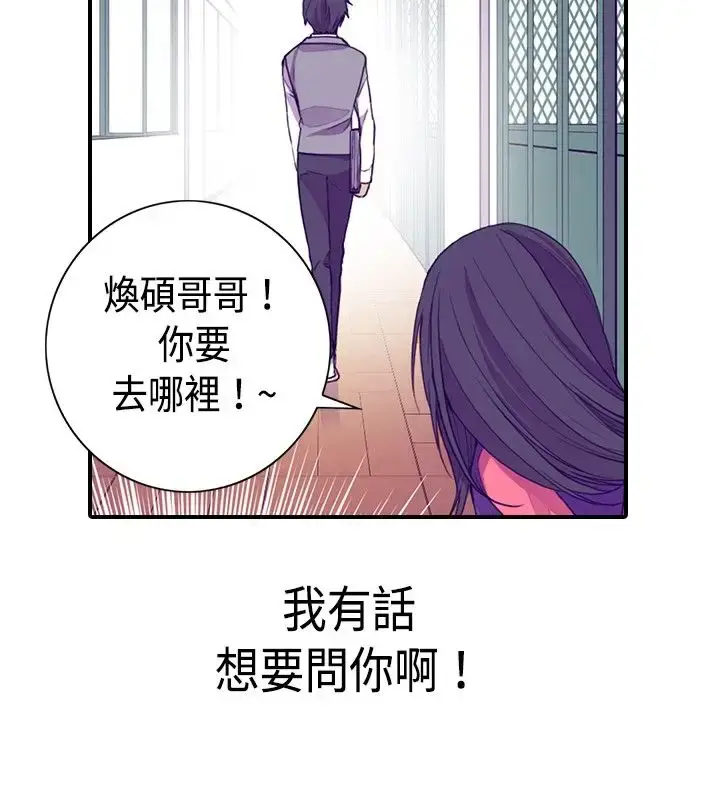 漫画《听说我爸是国王》第12话第10张图