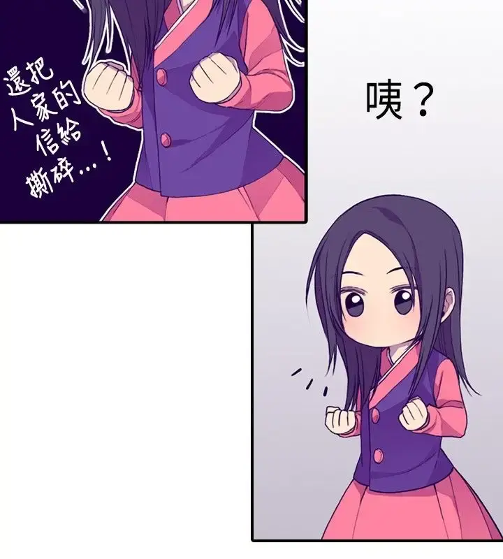 漫画《听说我爸是国王》第12话第8张图