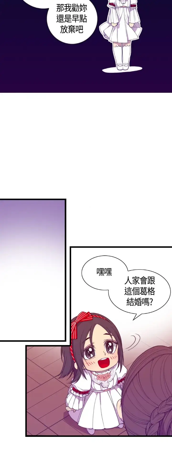漫画《听说我爸是国王》第4话第10张图