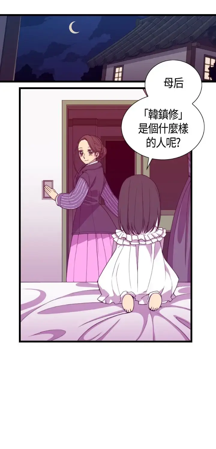 漫画《听说我爸是国王》第4话第12张图