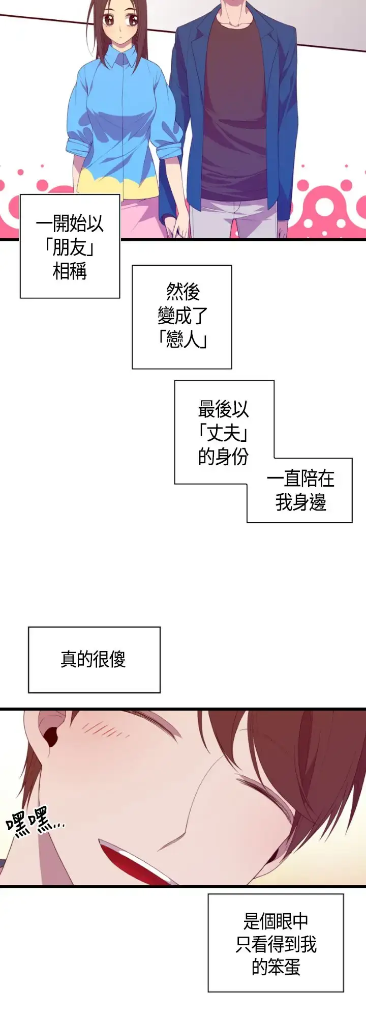 漫画《听说我爸是国王》第4话第14张图