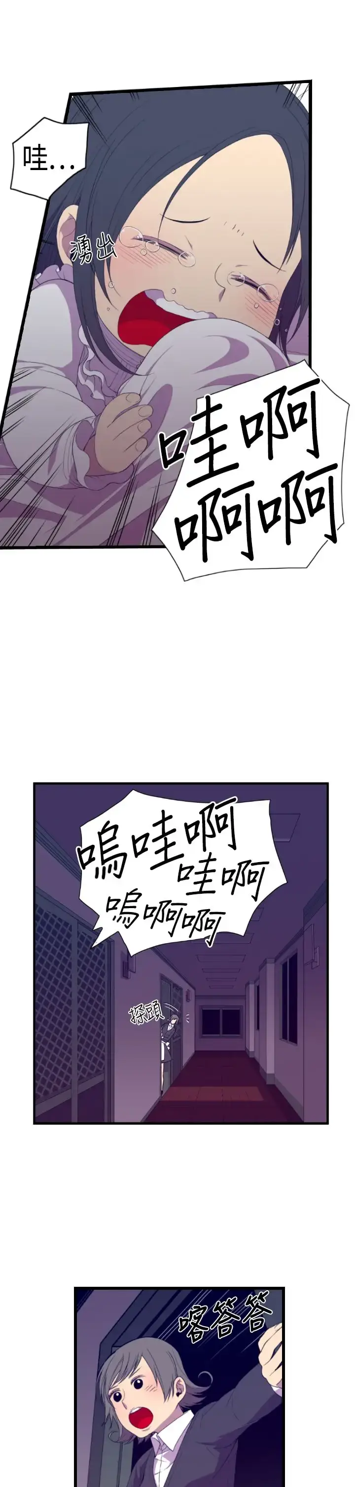 漫画《听说我爸是国王》第4话第17张图