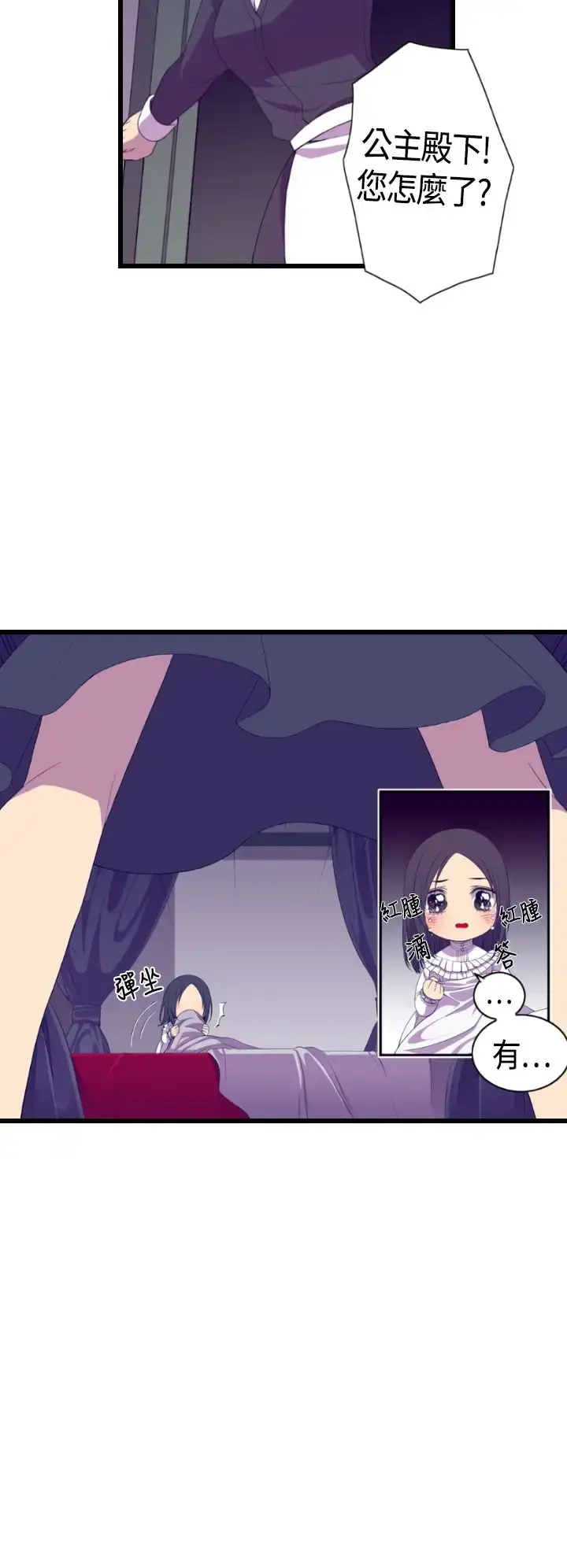 漫画《听说我爸是国王》第4话第18张图