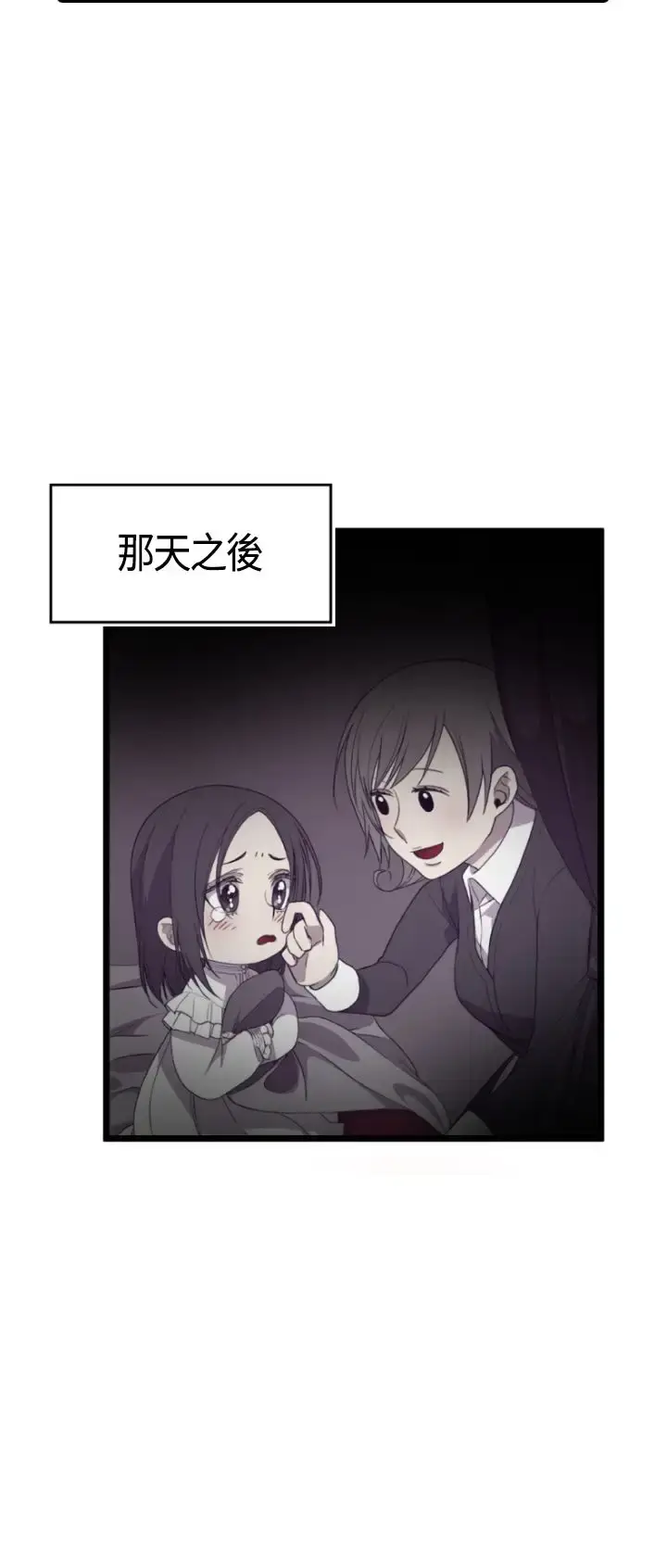 漫画《听说我爸是国王》第4话第20张图