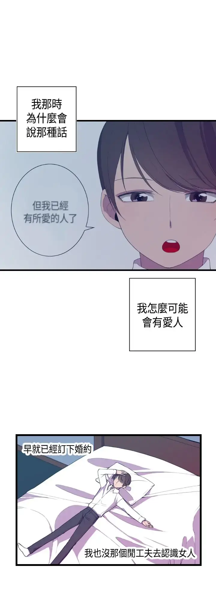 漫画《听说我爸是国王》第4话第32张图