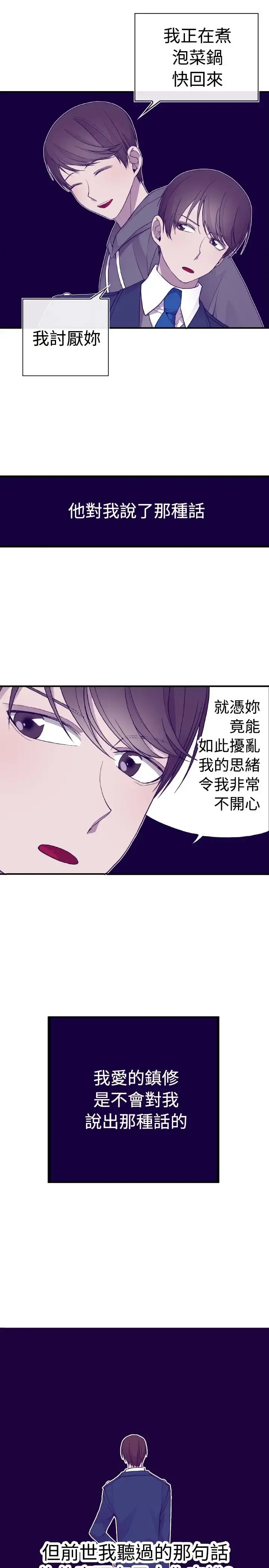 漫画《听说我爸是国王》第30话第9张图
