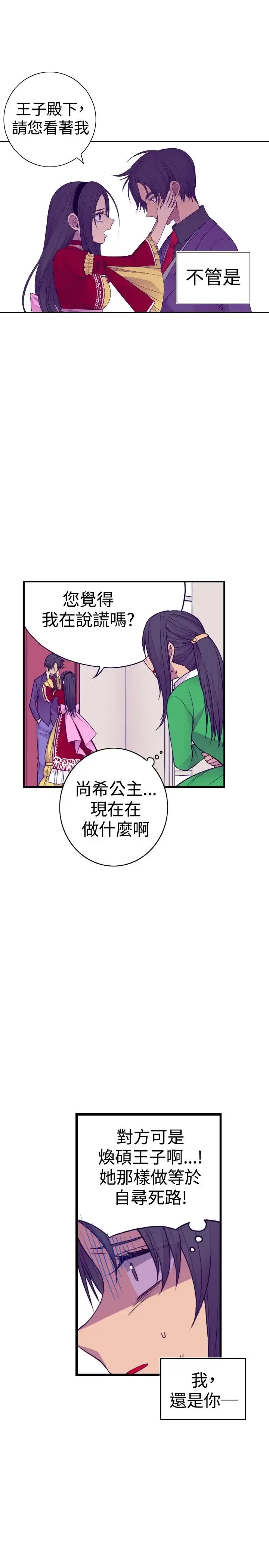 漫画《听说我爸是国王》第41话第3张图