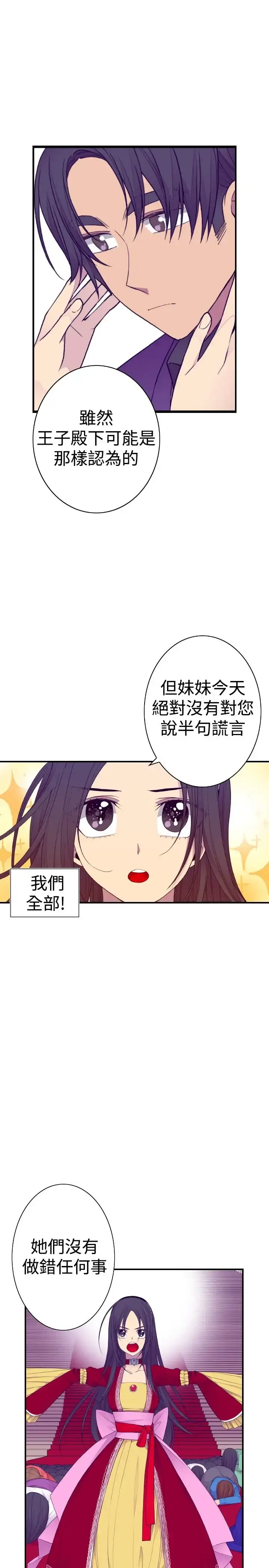 漫画《听说我爸是国王》第41话第4张图