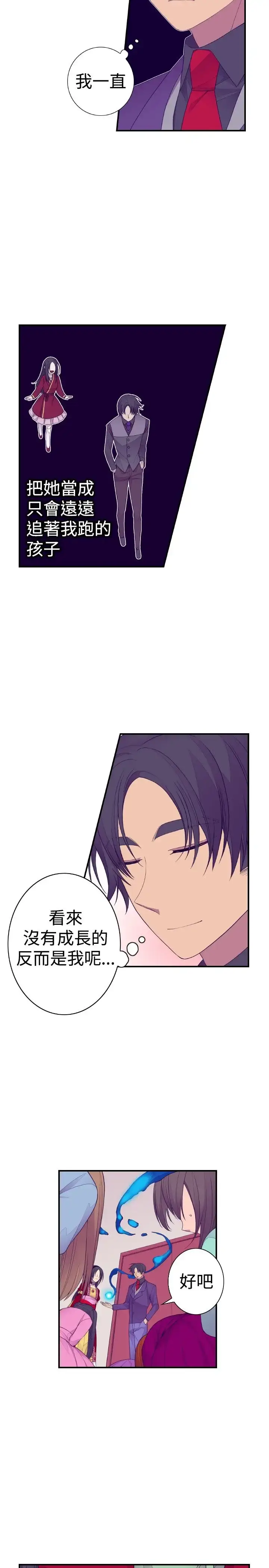 漫画《听说我爸是国王》第41话第7张图