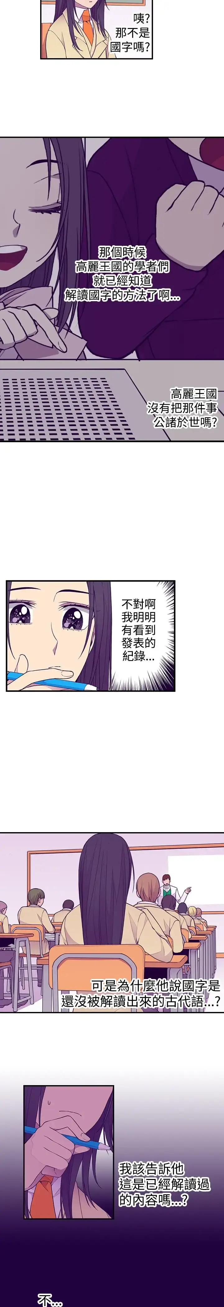 漫画《听说我爸是国王》第50话（第一季完第5张图