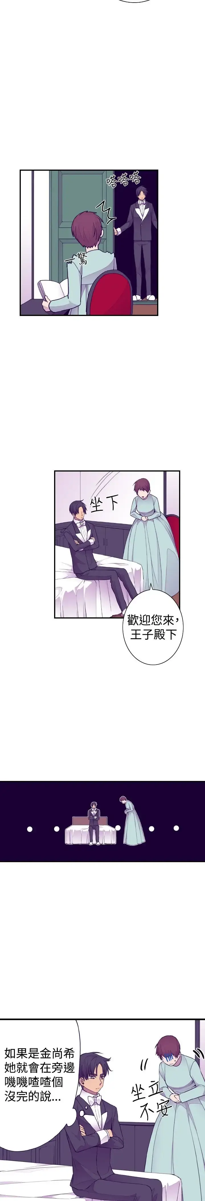 漫画《听说我爸是国王》第46话第14张图