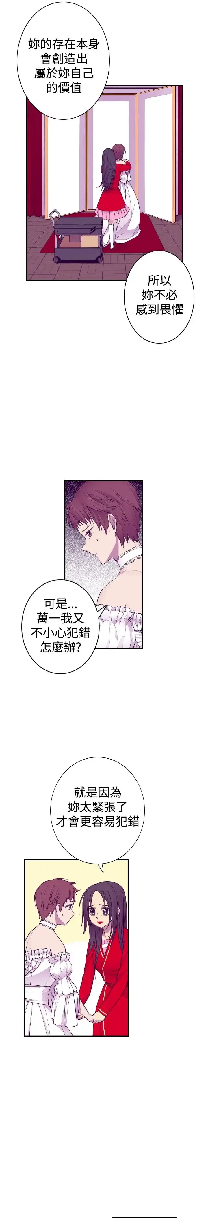 漫画《听说我爸是国王》第46话第2张图