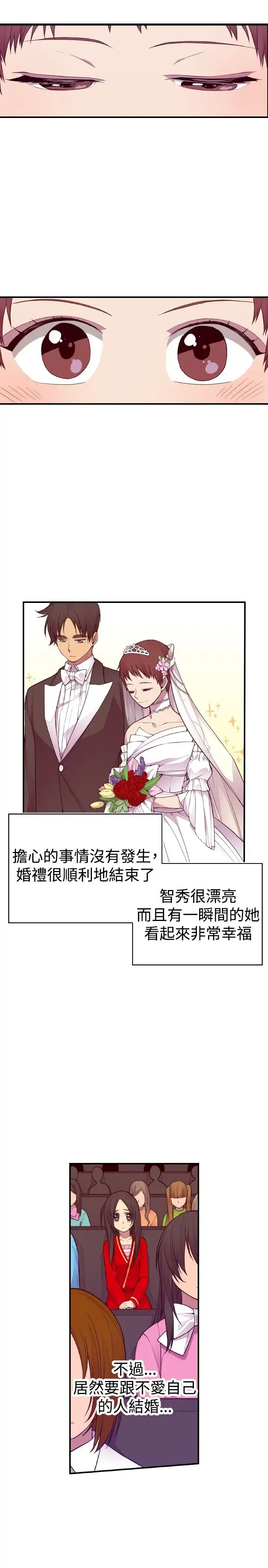 漫画《听说我爸是国王》第46话第9张图