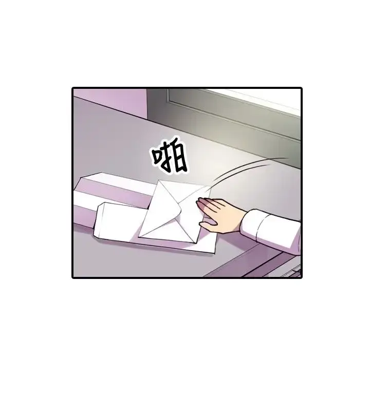 漫画《听说我爸是国王》第13话第17张图