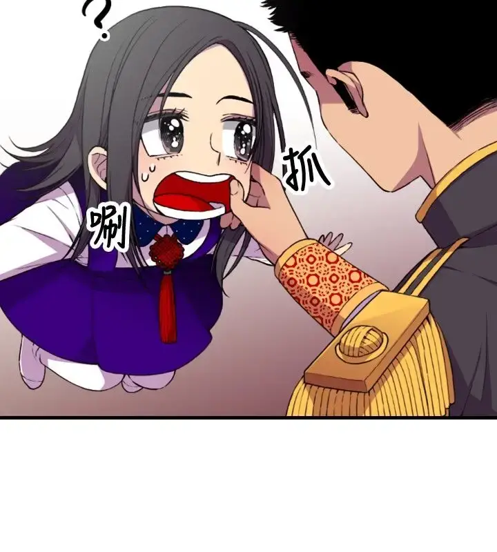 漫画《听说我爸是国王》第13话第21张图