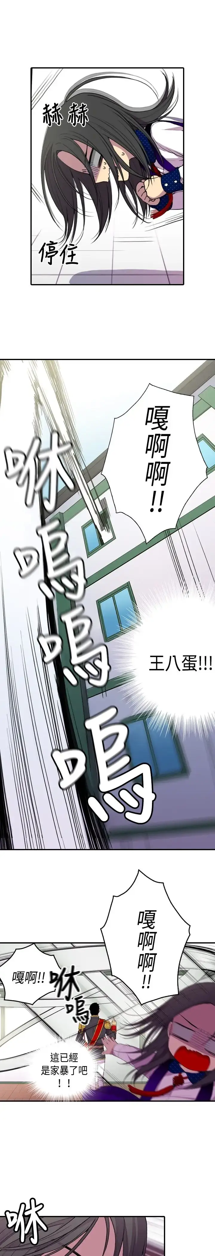 漫画《听说我爸是国王》第13话第26张图