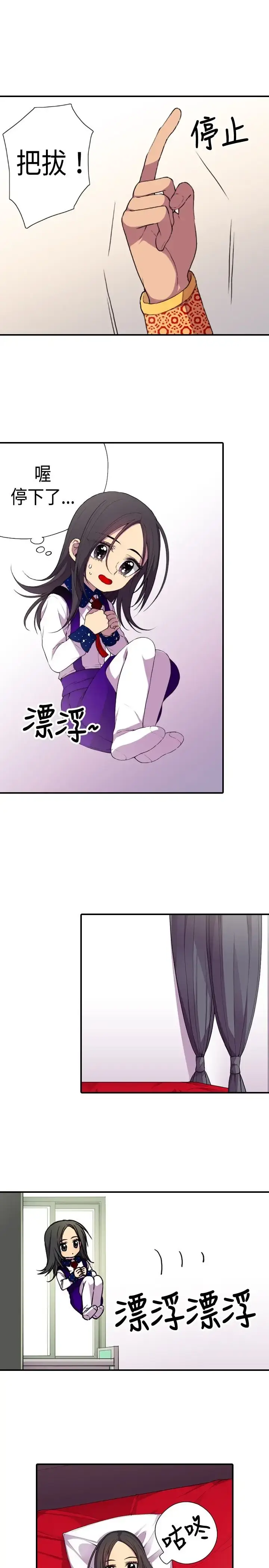 漫画《听说我爸是国王》第13话第28张图