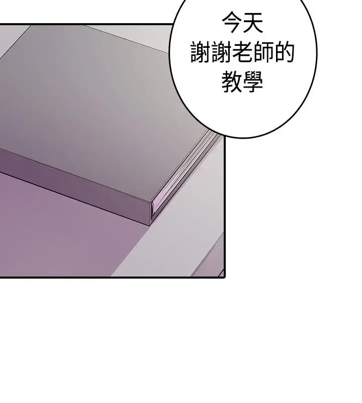 漫画《听说我爸是国王》第13话第35张图