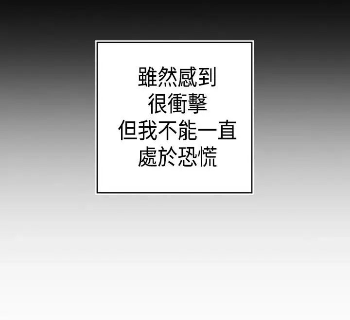 漫画《听说我爸是国王》第13话第5张图