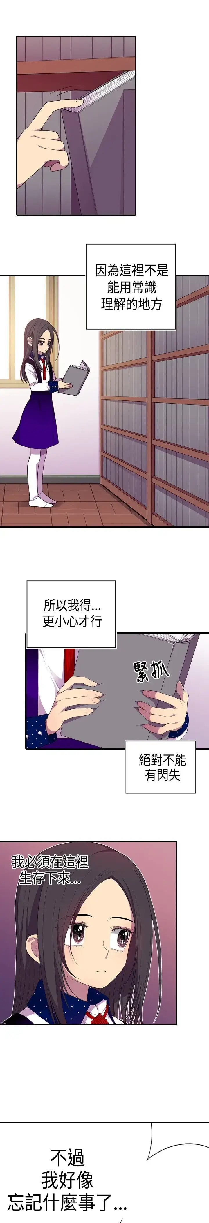 漫画《听说我爸是国王》第13话第6张图