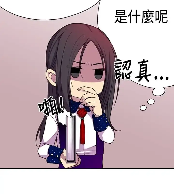 漫画《听说我爸是国王》第13话第7张图