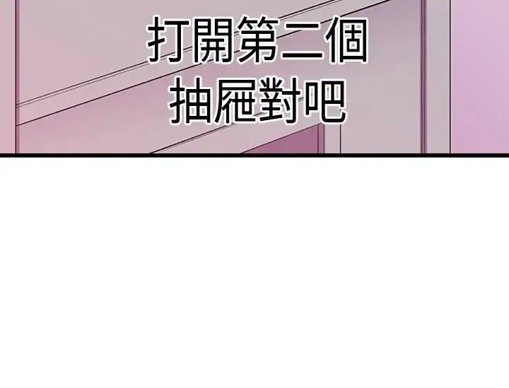 漫画《听说我爸是国王》第13话第9张图