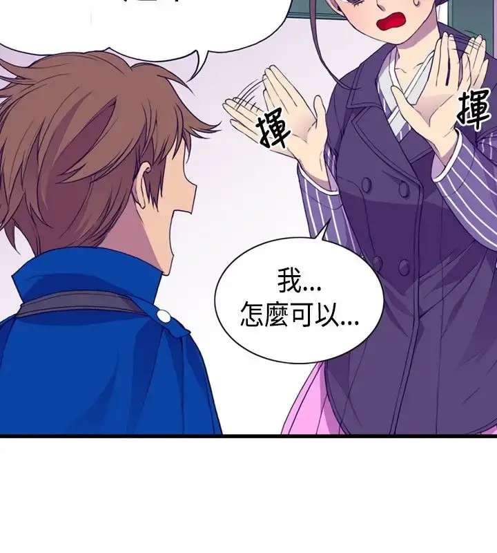 漫画《听说我爸是国王》第7话第12张图