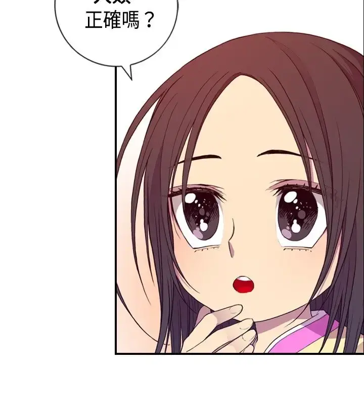 漫画《听说我爸是国王》第7话第18张图