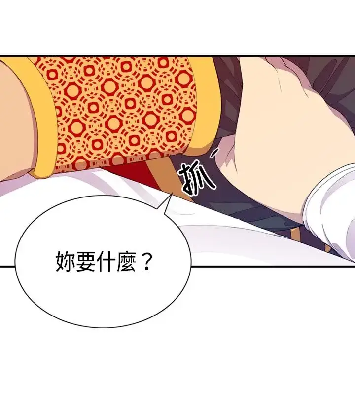 漫画《听说我爸是国王》第7话第20张图