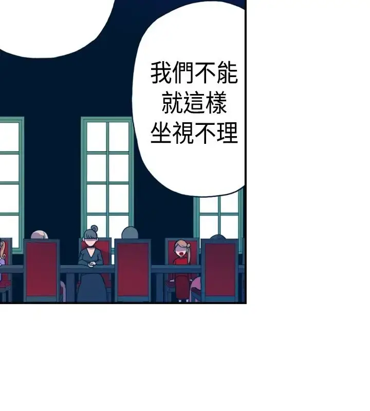 漫画《听说我爸是国王》第7话第28张图