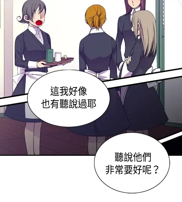 漫画《听说我爸是国王》第7话第4张图
