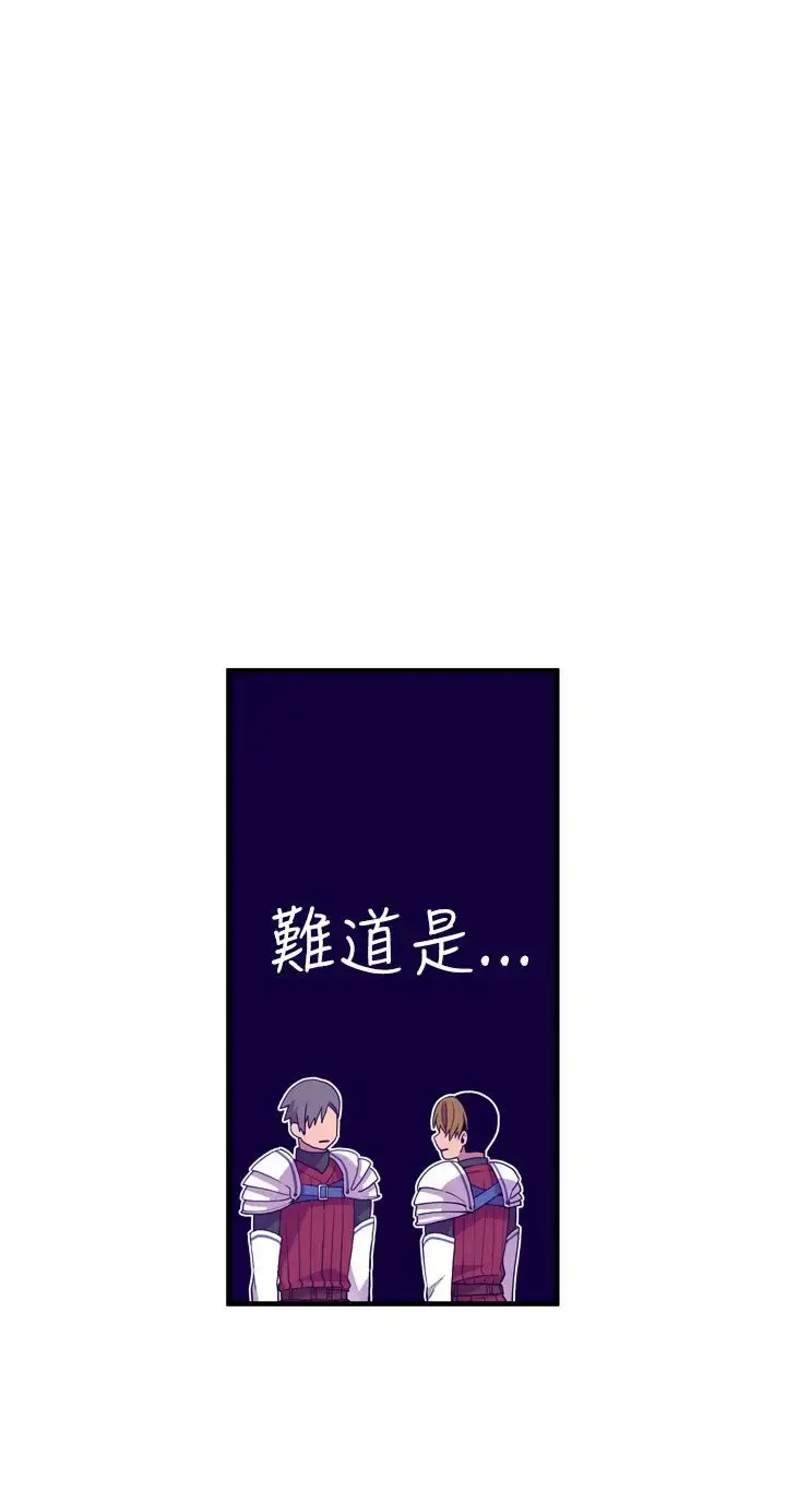漫画《听说我爸是国王》第20话第24张图