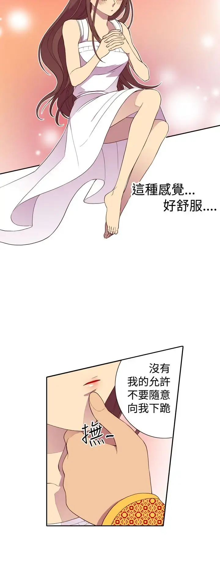 漫画《听说我爸是国王》第26话第14张图