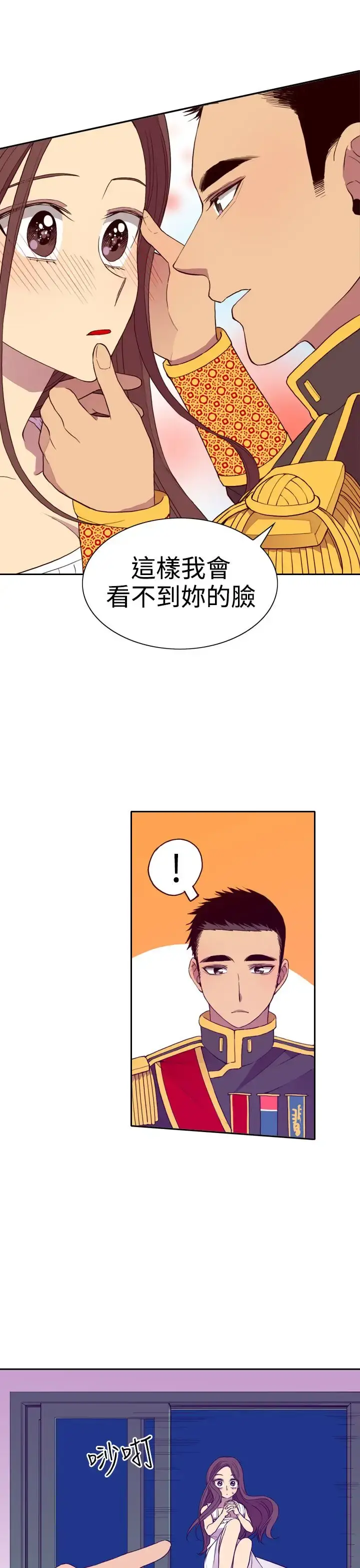 漫画《听说我爸是国王》第26话第15张图