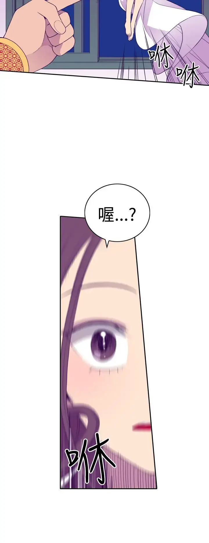 漫画《听说我爸是国王》第26话第16张图
