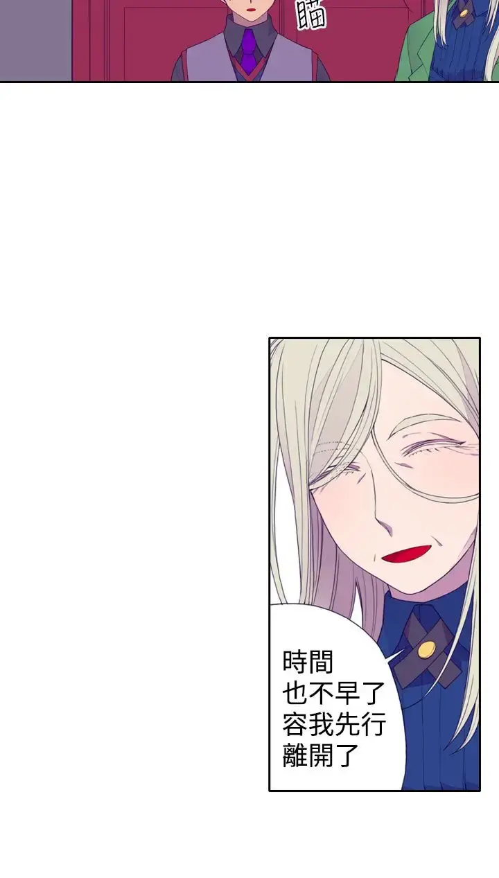 漫画《听说我爸是国王》第26话第6张图