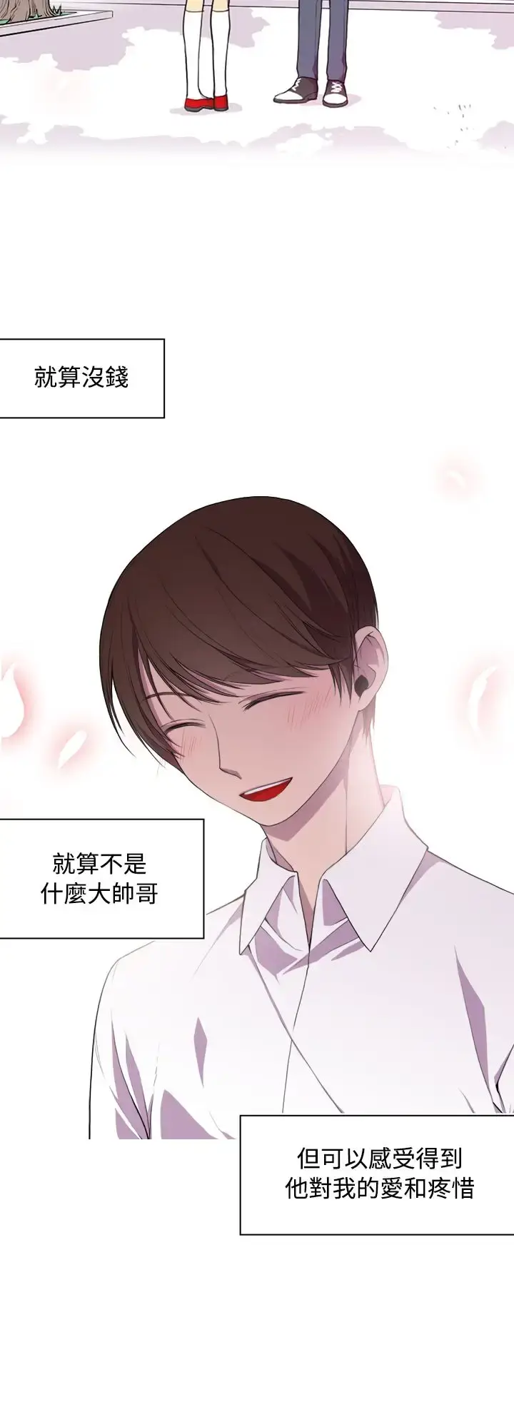漫画《听说我爸是国王》第1话第10张图