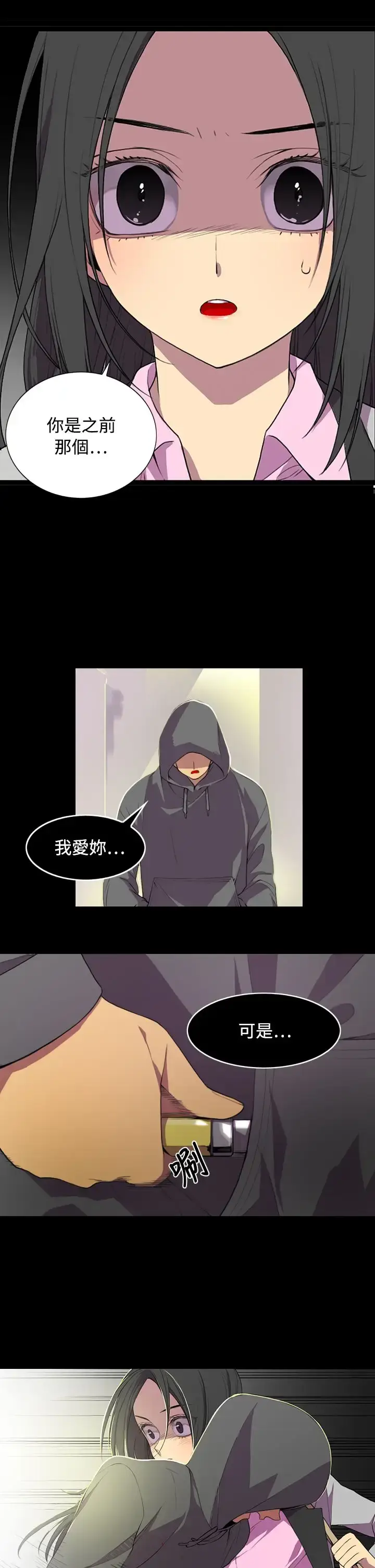 漫画《听说我爸是国王》第1话第15张图