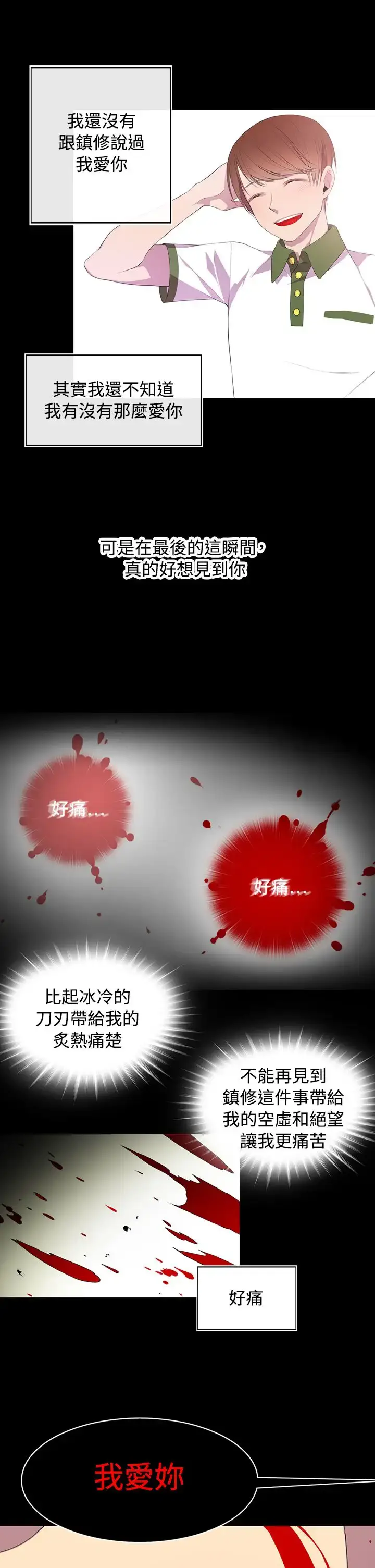 漫画《听说我爸是国王》第1话第20张图